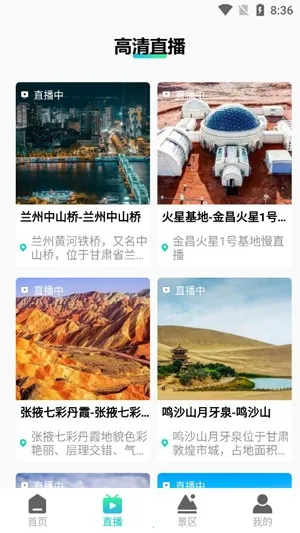 世界3D卫星街景地图(街景地图软件) 世界3D卫星街景地图(街景地图软件)