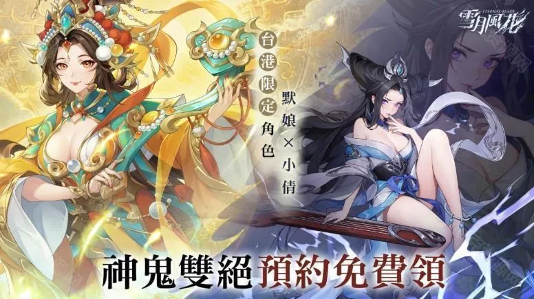 雪月风花(二次元卡牌游戏) 雪月风花(二次元卡牌游戏)