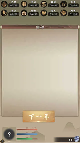 大侠请重来(武侠文字游戏) 大侠请重来(武侠文字游戏)