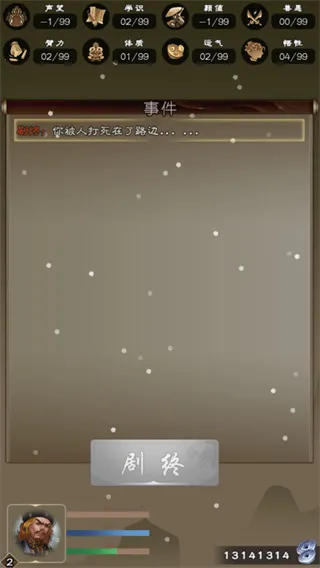 大侠请重来(武侠文字游戏) 大侠请重来(武侠文字游戏)