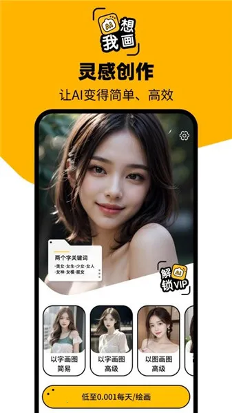 图灵AI(AI绘画软件) 图灵AI(AI绘画软件)