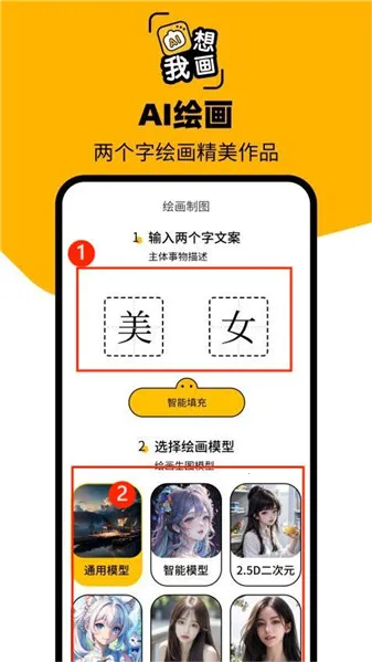 图灵AI(AI绘画软件) 图灵AI(AI绘画软件)