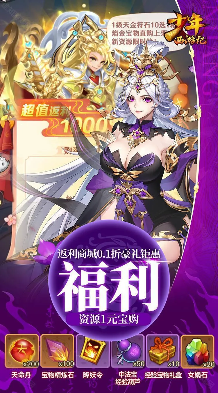 少年西游记2026下载 少年西游记2026下载