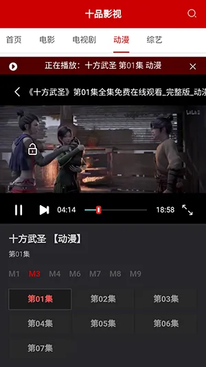 ʮƷӰ��(���׷��app)