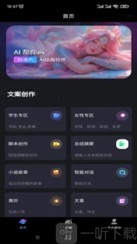 玩转AI(创作类软件) 玩转AI(创作类软件)