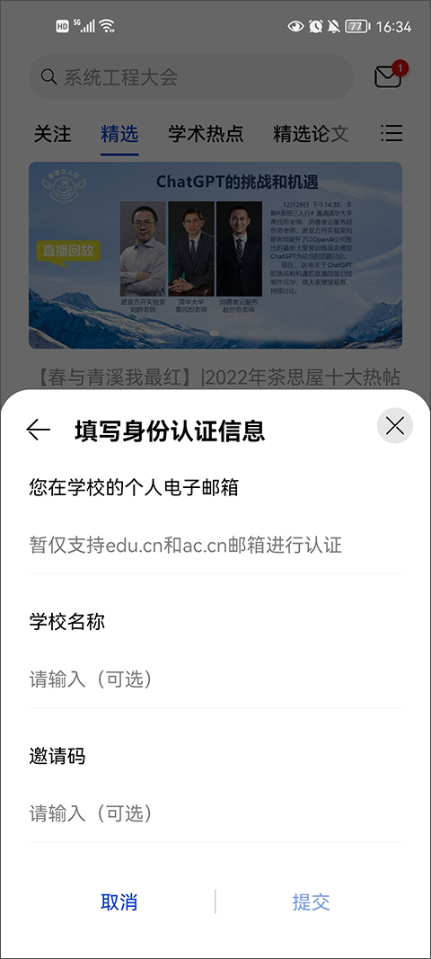黄大年茶思屋(科技交流平台) 黄大年茶思屋(科技交流平台)