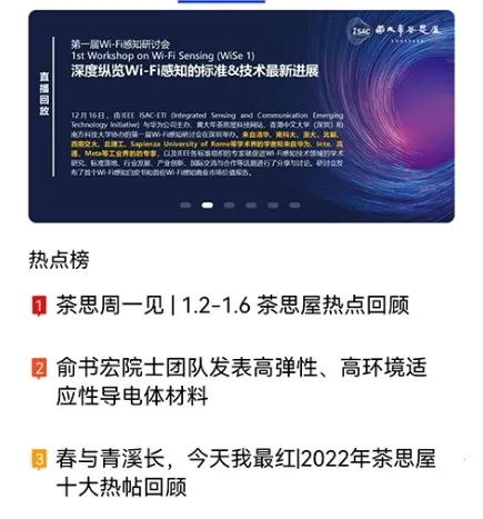 黄大年茶思屋(科技交流平台) 黄大年茶思屋(科技交流平台)