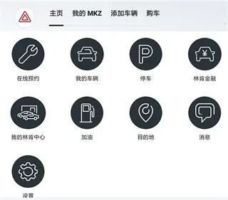 林肯之道最新手机版 林肯之道最新手机版