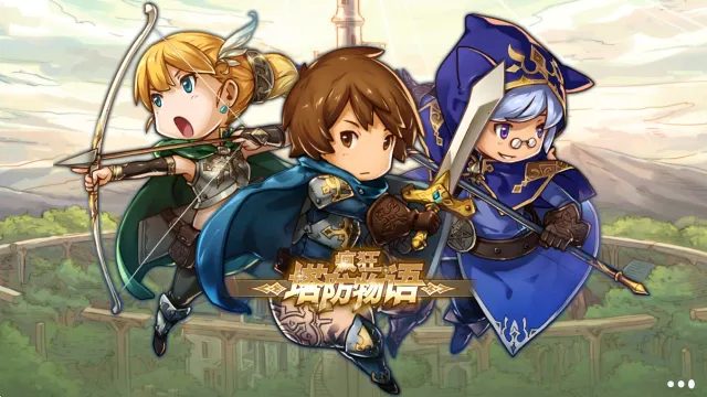 疯狂塔防物语(塔防卡牌手游) 疯狂塔防物语(塔防卡牌手游)