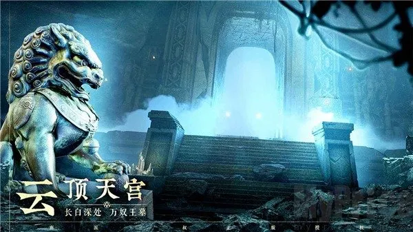 盗墓笔记启程2026下载安装 盗墓笔记启程2026下载安装