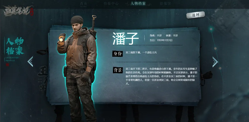 盗墓笔记启程2026下载安装 盗墓笔记启程2026下载安装