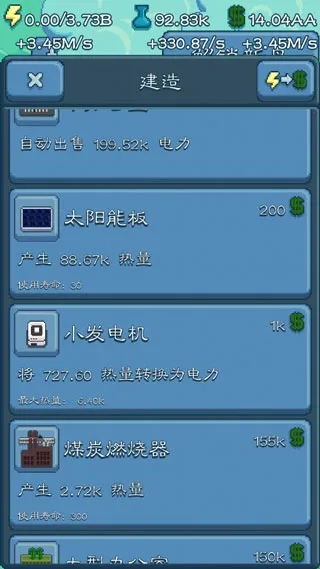 反应堆能源公司巨头(能源经营模拟游戏) 反应堆能源公司巨头(能源经营模拟游戏)