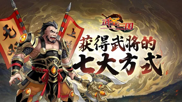 武圣三国(策略战争游戏) 武圣三国(策略战争游戏)
