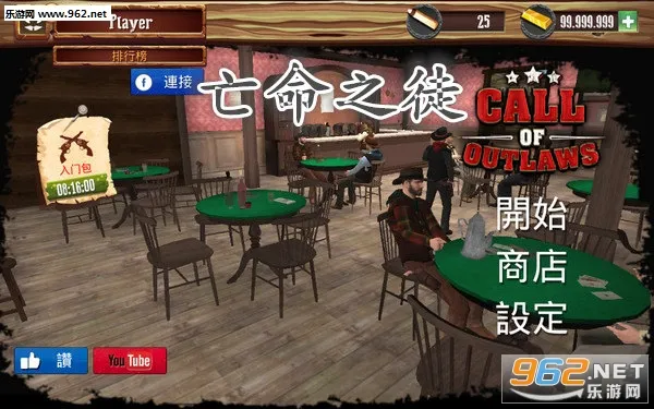 亡命之徒安卓版手机版 亡命之徒安卓版手机版