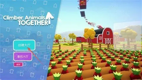 climberanimals(动物攀爬游戏) climberanimals(动物攀爬游戏)