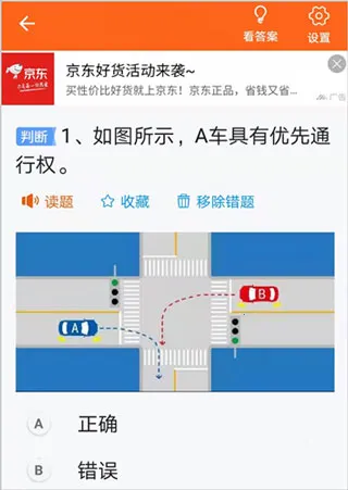 安行驾考(驾考学习软件) 安行驾考(驾考学习软件)