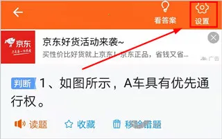 安行驾考(驾考学习软件) 安行驾考(驾考学习软件)