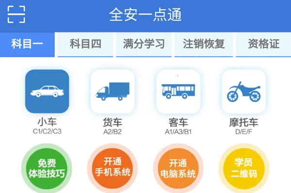 ȫ��һ��ͨ2026���°汾