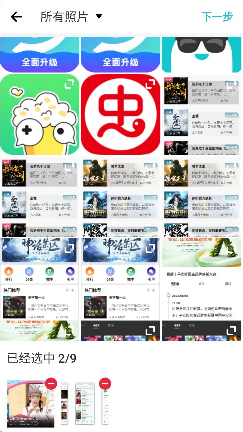 PhotoGrid(图片编辑软件) PhotoGrid(图片编辑软件)