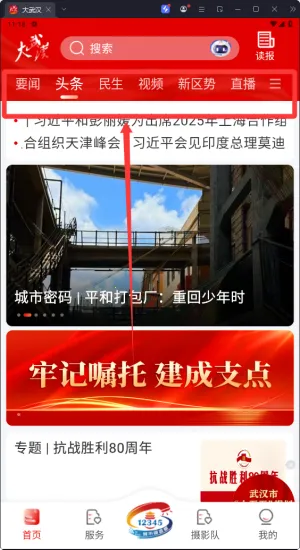 ���人(�人��Ѷƽ̨)