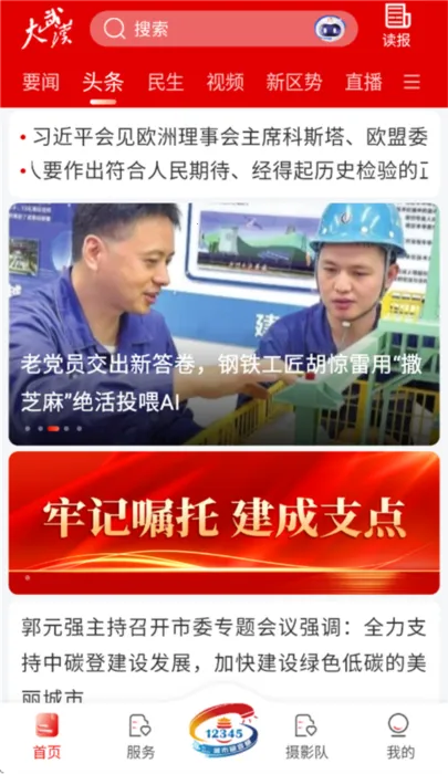 ���人(�人��Ѷƽ̨)