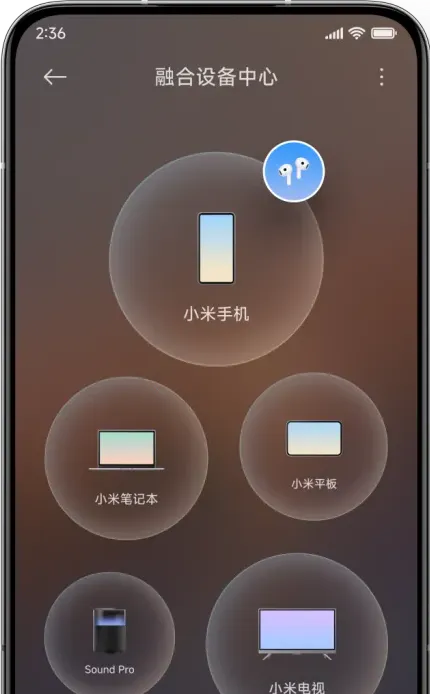小米设备互联2026官方正版 小米设备互联2026官方正版