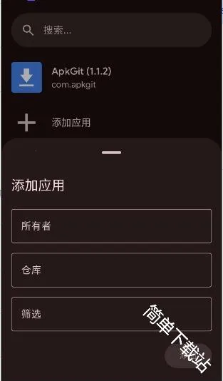 ApkGit(GitHub应用工具) ApkGit(GitHub应用工具)