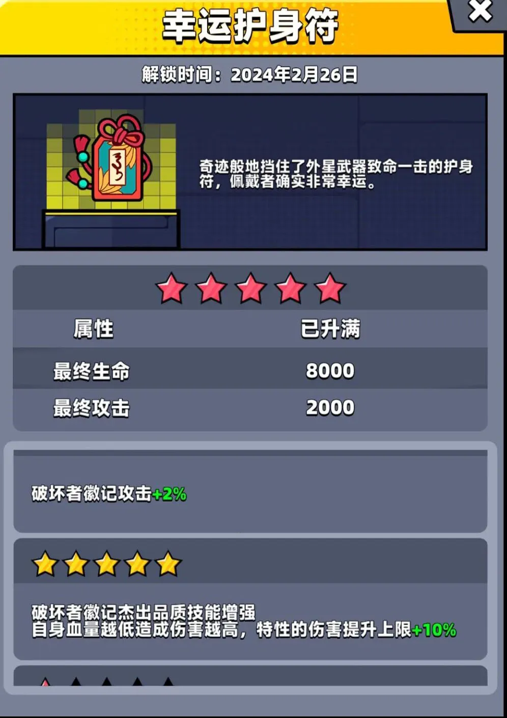 弹壳特攻队(割草手游) 弹壳特攻队(割草手游)