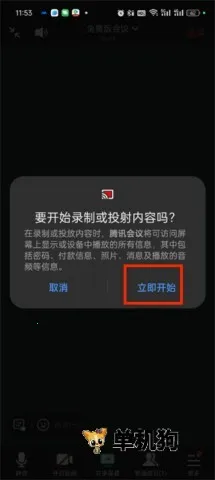 腾讯会议2026下载 腾讯会议2026下载