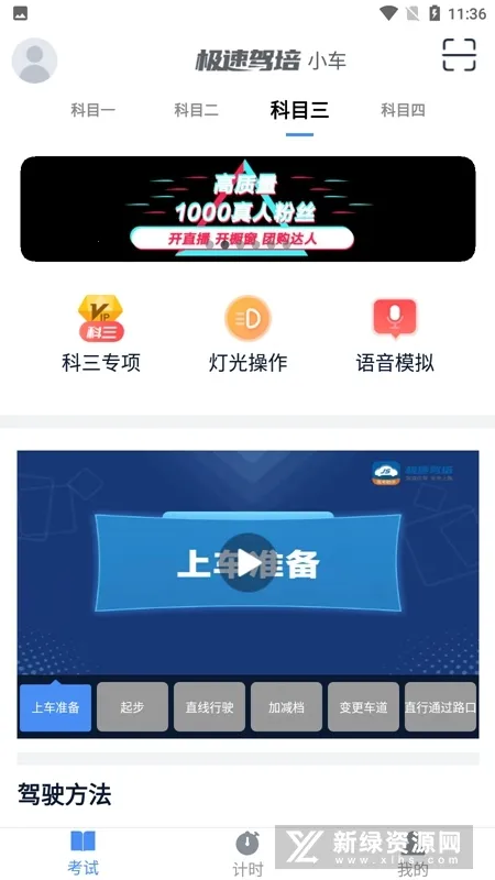 极速驾培2026官方正版 极速驾培2026官方正版