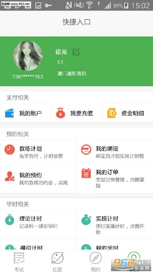 极速驾培2026官方正版 极速驾培2026官方正版