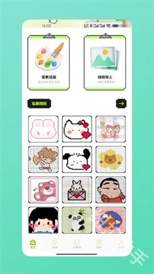 拼豆图纸2026官方最新版本 拼豆图纸2026官方最新版本