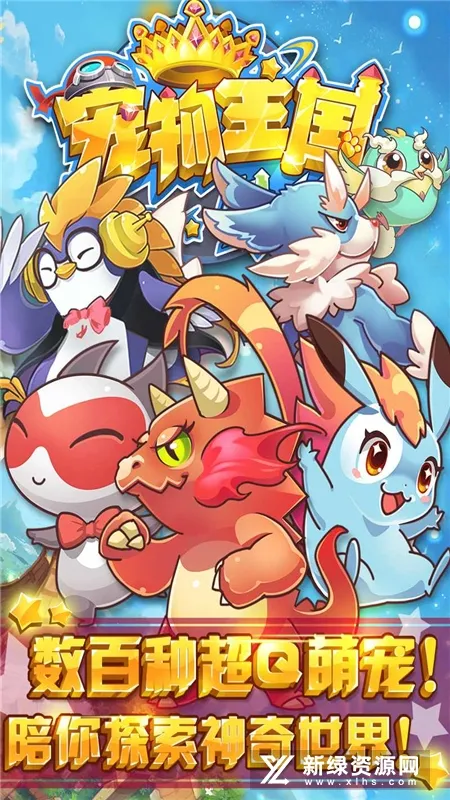 宠物王国外传(宠物养成RPG手游) 宠物王国外传(宠物养成RPG手游)