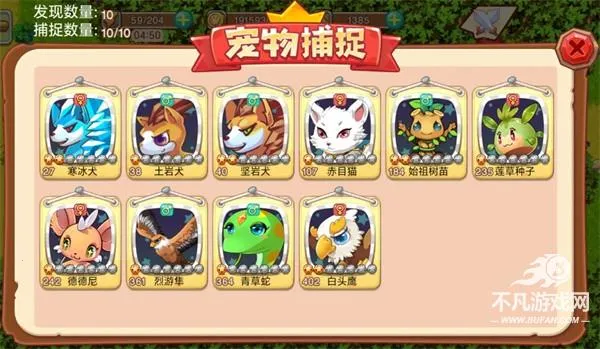 宠物王国外传(宠物养成RPG手游) 宠物王国外传(宠物养成RPG手游)