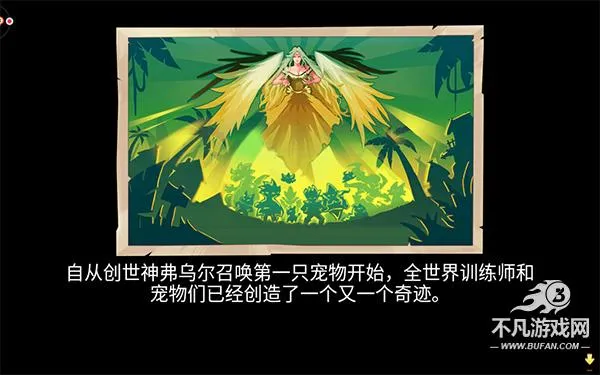 宠物王国外传(宠物养成RPG手游) 宠物王国外传(宠物养成RPG手游)