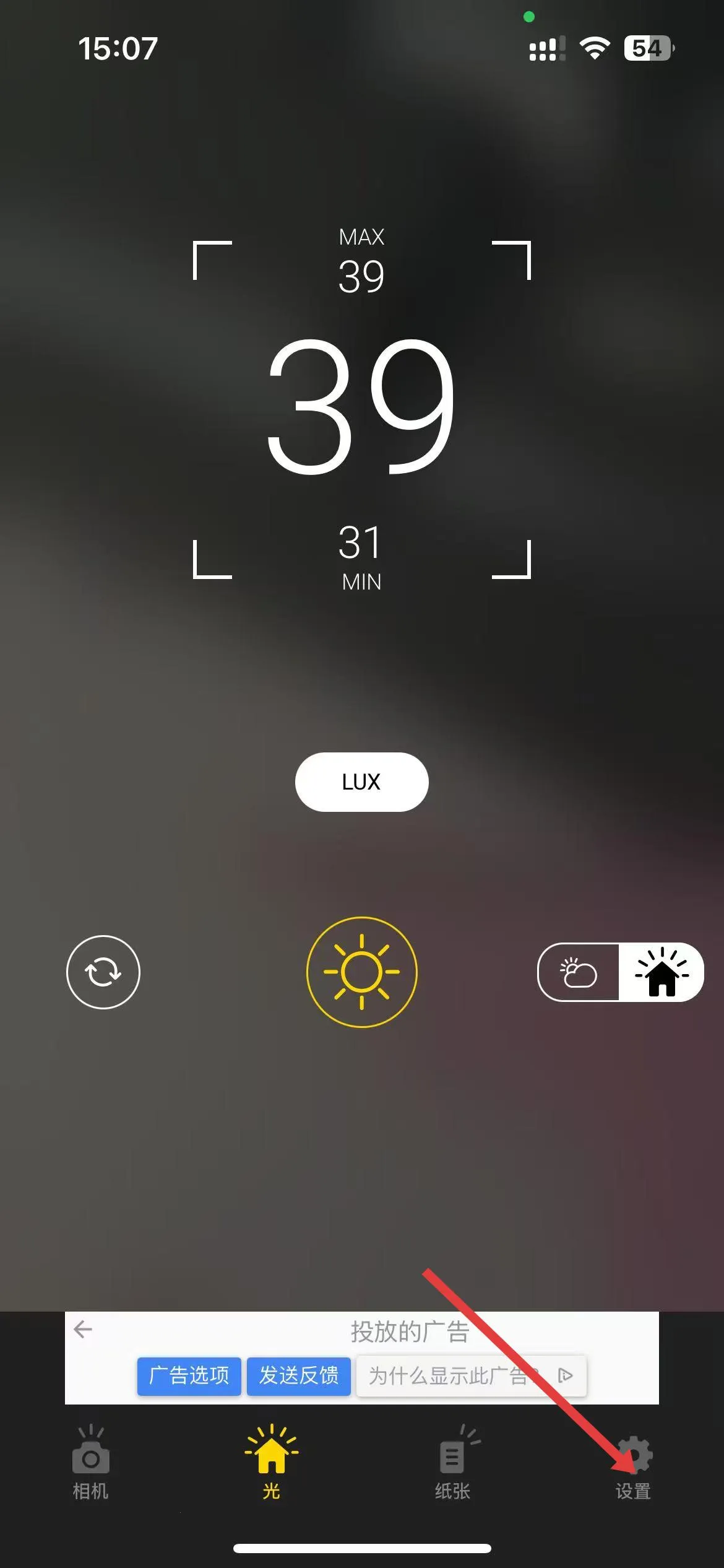 光强仪(光强测量工具) 光强仪(光强测量工具)