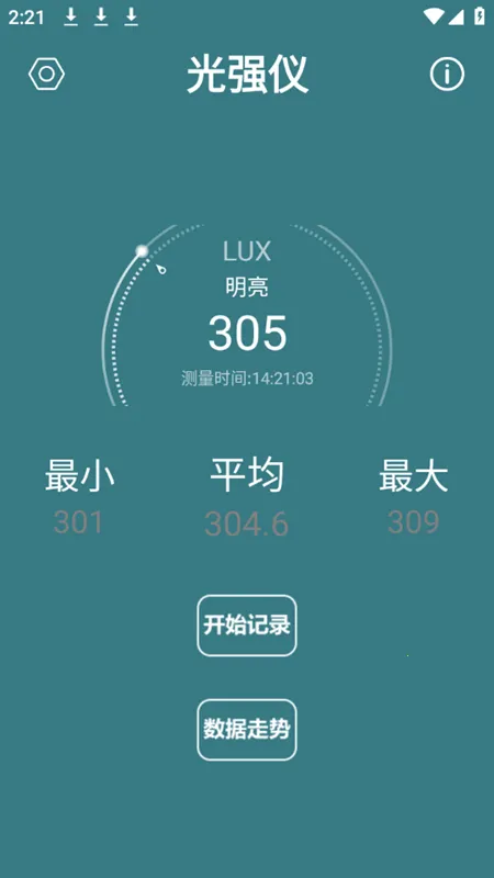 光强仪(光强测量工具) 光强仪(光强测量工具)