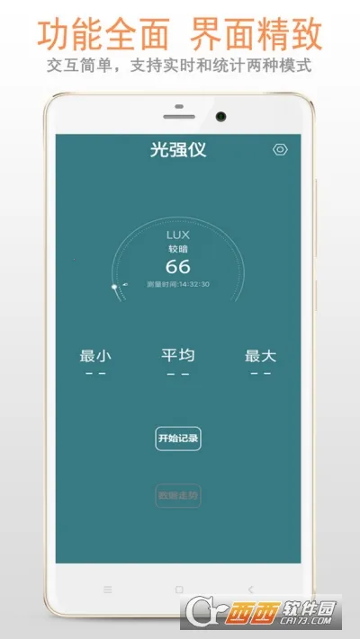 光强仪(光强测量工具) 光强仪(光强测量工具)
