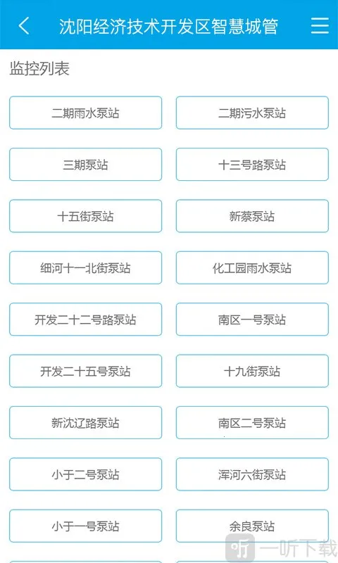 智慧城管(城管移动办公软件) 智慧城管(城管移动办公软件)