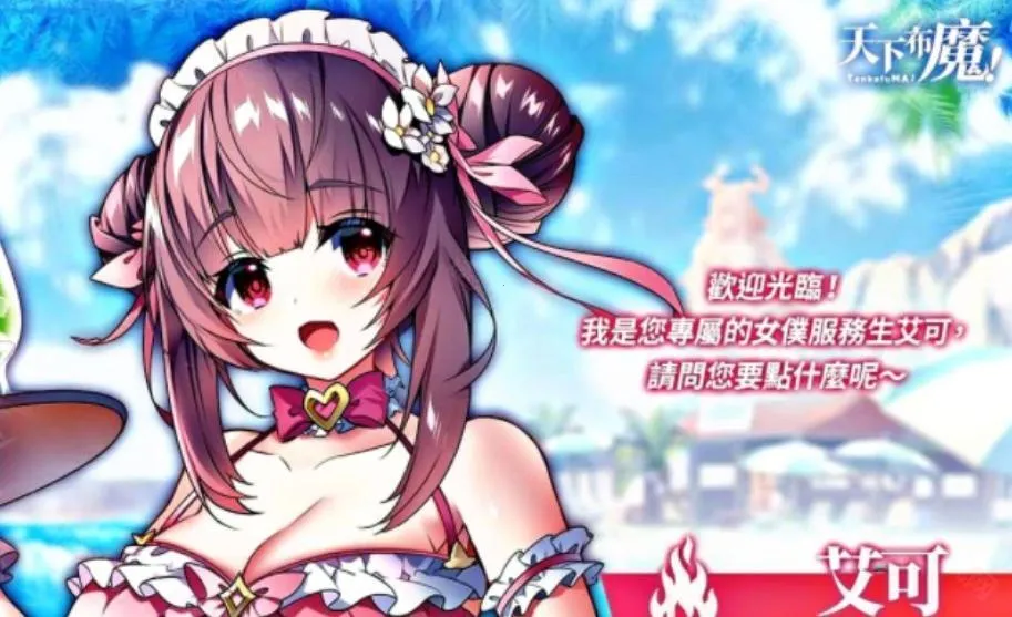 ���²�ħ(����Ԫð����Ϸ)