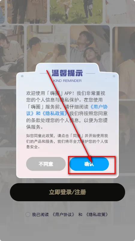 嗨圈2026官方最新版本 嗨圈2026官方最新版本