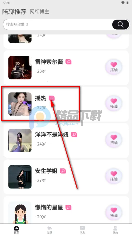 嗨圈2026官方最新版本 嗨圈2026官方最新版本