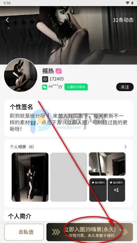 嗨圈app粉丝圈 嗨圈app粉丝圈