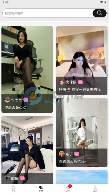 嗨圈app粉丝圈 嗨圈app粉丝圈