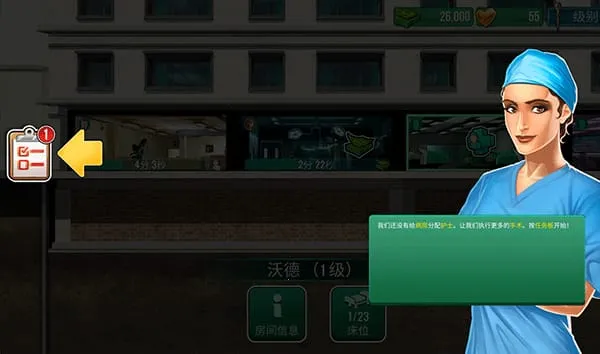 医院手术时间(手术模拟游戏) 医院手术时间(手术模拟游戏)