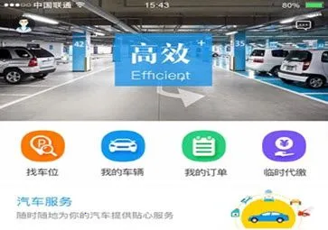 城泊通最新手机版 城泊通最新手机版