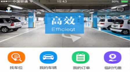 城泊通最新手机版 城泊通最新手机版
