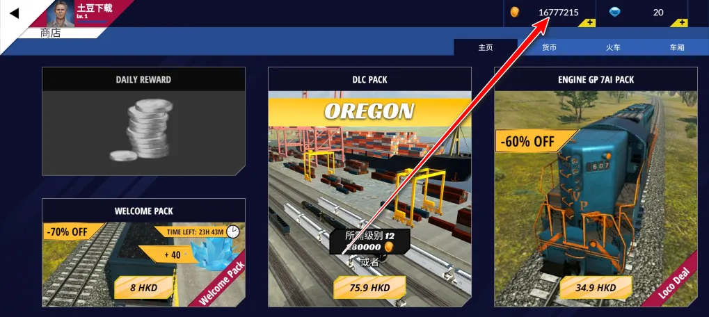 美国火车模拟器(火车模拟驾驶游戏) 美国火车模拟器(火车模拟驾驶游戏)
