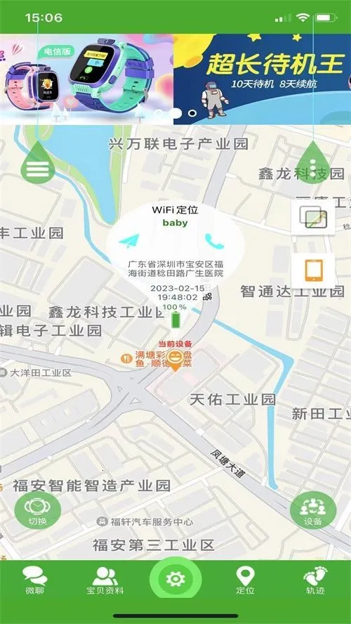 ����ʹ2�ֱ�(��ͯ��λapp)