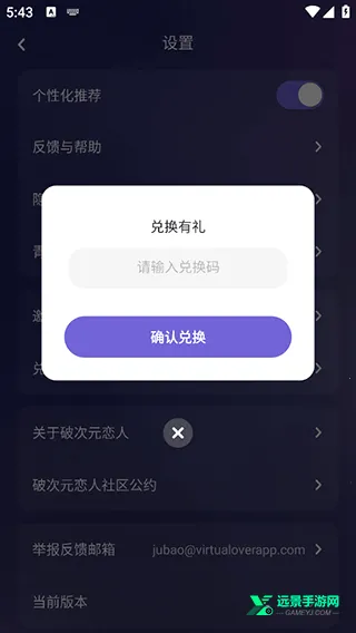 破次元恋人无限畅聊 破次元恋人无限畅聊